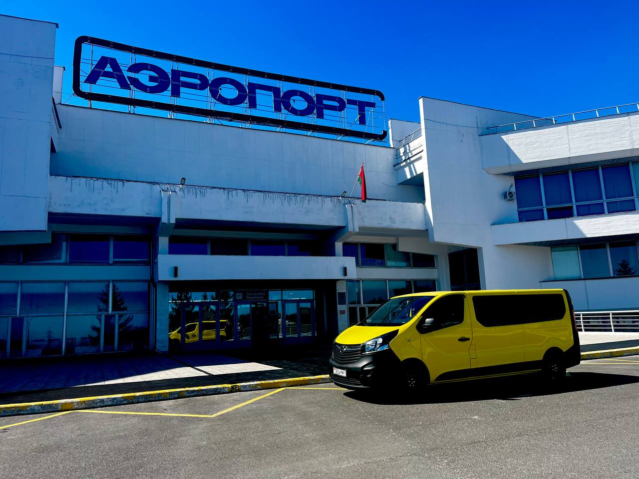 Аэропорт Брест — Аэропорт Минск